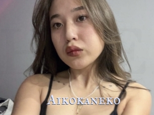 Aikokaneko